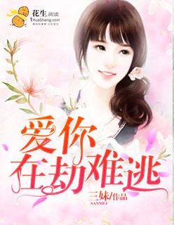 爱你在劫难逃短剧免费观看