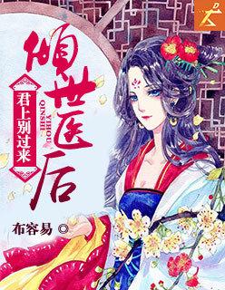 倾君一世什么意思