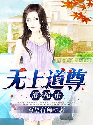 无上神道免费阅读