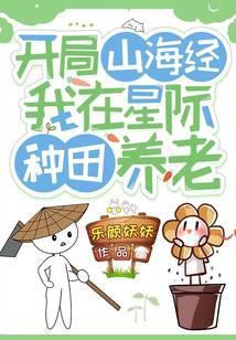 开局觉醒山海经