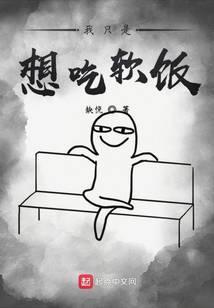 开挂无敌世家子弟