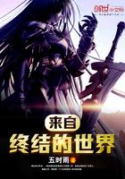 你与世界终结的日子