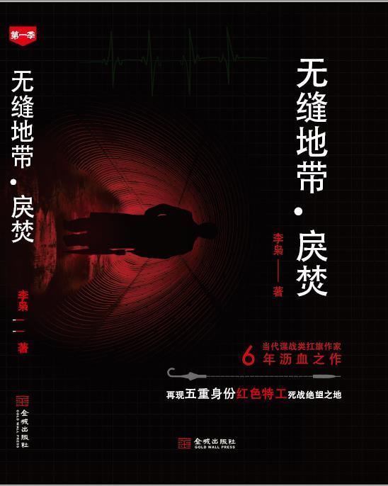 无缝无缝衔接是什么意思