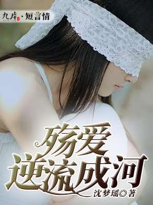 逆流成河的悲伤什么意思