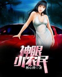 神眼少年百度百科
