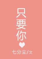 只要你的追忆有个我是哪首歌