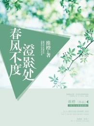 春风不度什么?