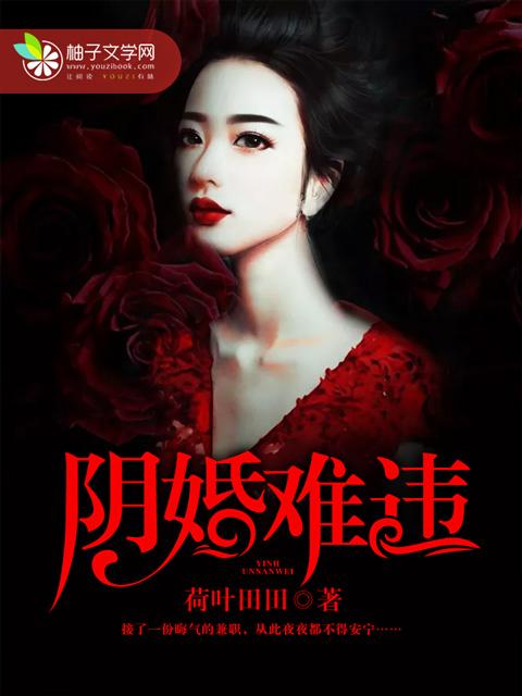 阴婚是啥