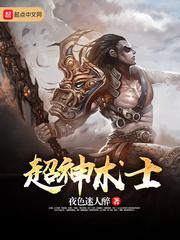 超维术士主角的身份