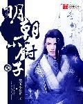明代厨房叫什么