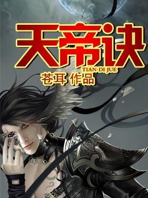 天帝诀龙珠摆放图解