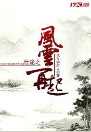 重生之风云2000年
