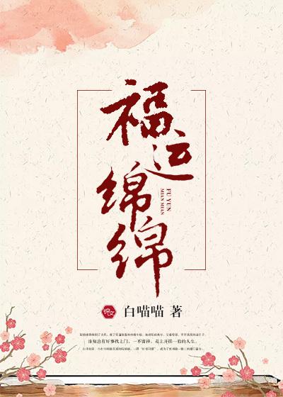 福运绵绵团宠小皇姑演员表
