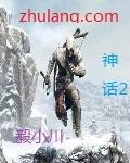 神话版三国设定集整理