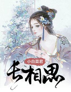 长相思二电视剧在线观看免费版高清