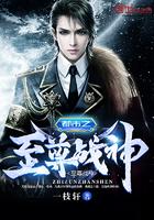都市之至尊战神萧青帝