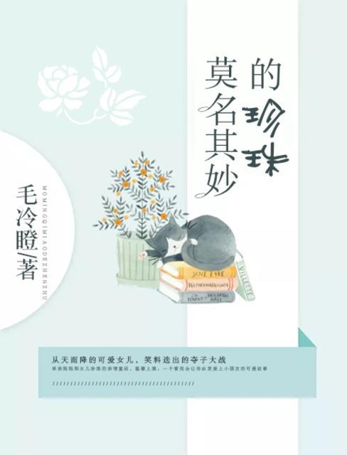 莫名其妙接到派出所电话