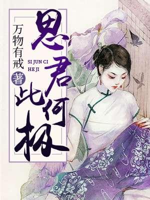 思君意何深什么意思