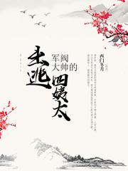 爱如荒岛囚我终老番外