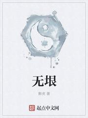 无垠组词