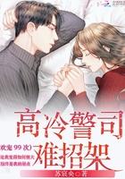 顾欢欢txt