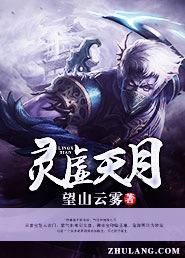 灵虚剑歌