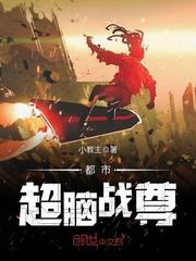 都市超级战神百度百科