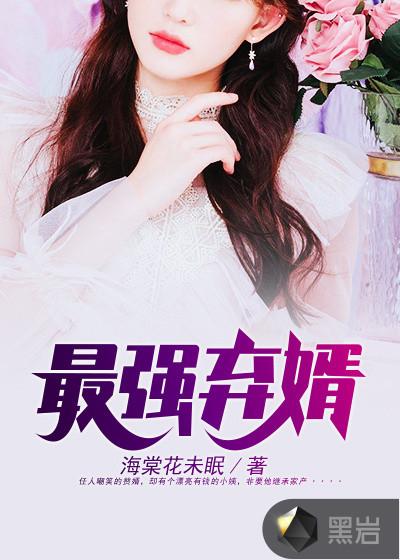 陆尘李清瑶最强弃婿