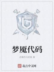梦魇全称
