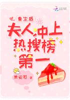 重生后夫人他又轰动全球了