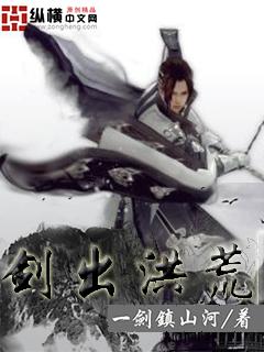 洪荒剑主
