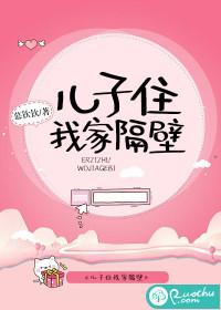 儿子来我房间