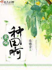 农夫大田