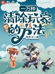 清除玩家的指令是什么