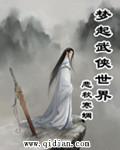 什么叫武侠梦