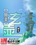 悬壶子