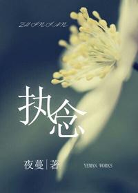 执念网名