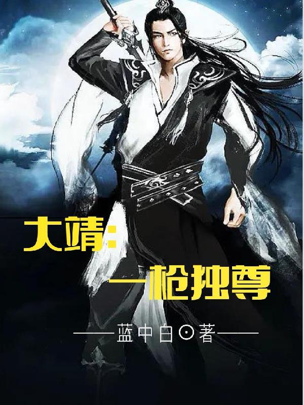 极品少帅