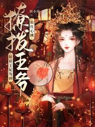 冷轩和洛水兮什么结果