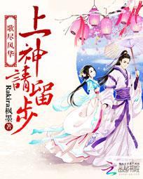 上仙的神操作