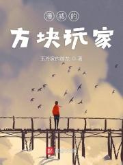 漫威方格画