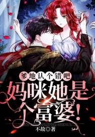 爹地妈咪iloveyou