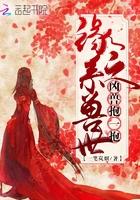 兽世缠绵