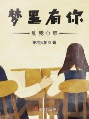 梦里有你有他是什么歌