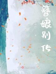 簪娘怎么定价