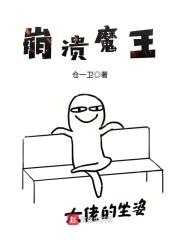 崩溃的世界简谱