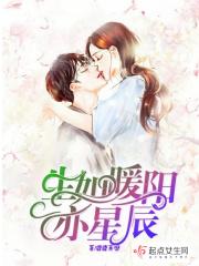 他是星辰