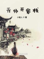 天师洞当家