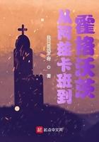 从阿兹卡班到霍格沃茨 百度