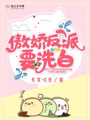 傲娇派是什么意思